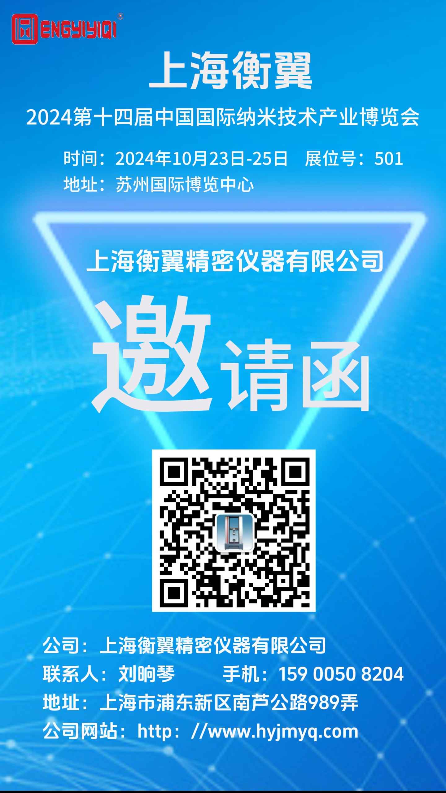 邀请函｜J9国际站纳博展之旅即将启程，我们苏州国际会展中心见